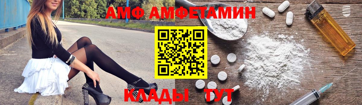 АМФЕТАМИН 97%  Amphetamine VHQ  Люберцы  АМФ  Вход с VPN 