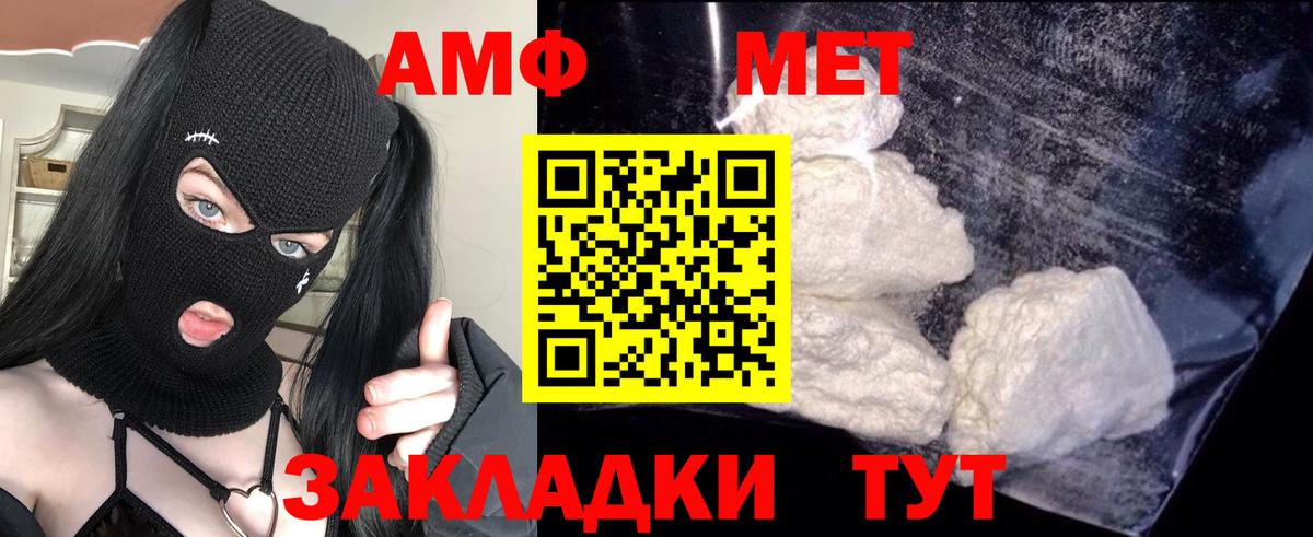 АМФЕТАМИН Premium Люберцы
