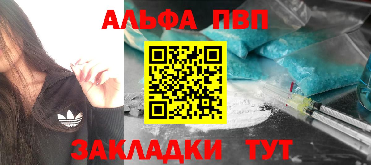 A PVP СК  Вход с VPN  А ПВП VHQ  как найти   A PVP Соль  Люберцы 