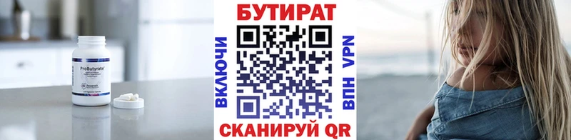 БУТИРАТ GHB  цены наркотик  Люберцы 