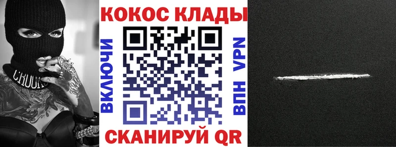 МЕГА зеркало  Люберцы  Кокаин VHQ 
