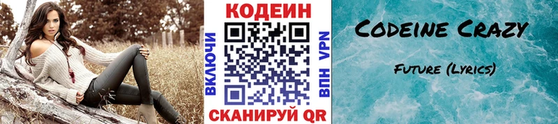 Кодеиновый сироп Lean напиток Lean (лин)  купить  цена  Люберцы 