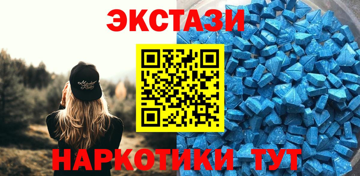 Ecstasy диски Люберцы