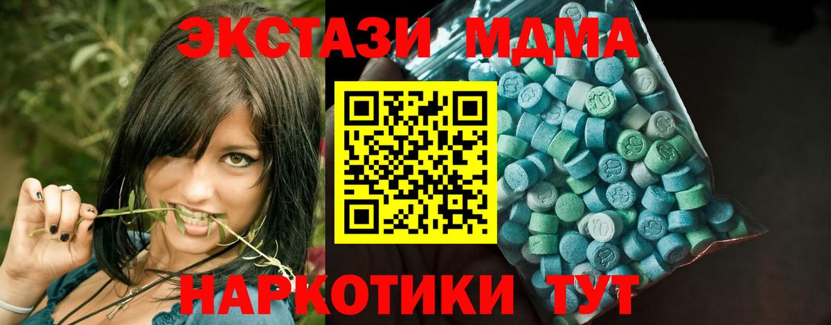 Экстази 280 MDMA  ЭКСТАЗИ louis Vuitton  Вход с VPN  Экстази  Люберцы 