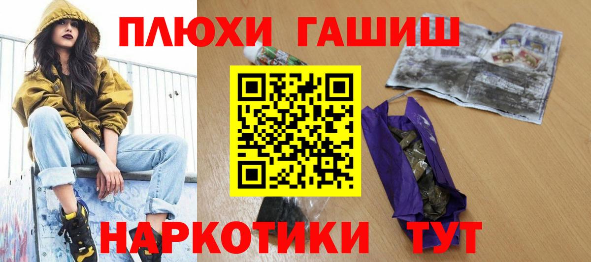 Гашиш  ГАШ Ice-O-Lator  Люберцы  Вход с VPN  Гашиш Изолятор 