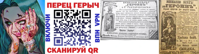 где купить Люберцы ГЕРОИН VHQ