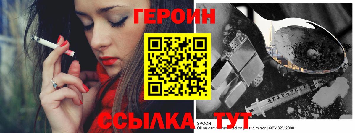 Героин гречка  Вход с VPN  Героин  Люберцы 