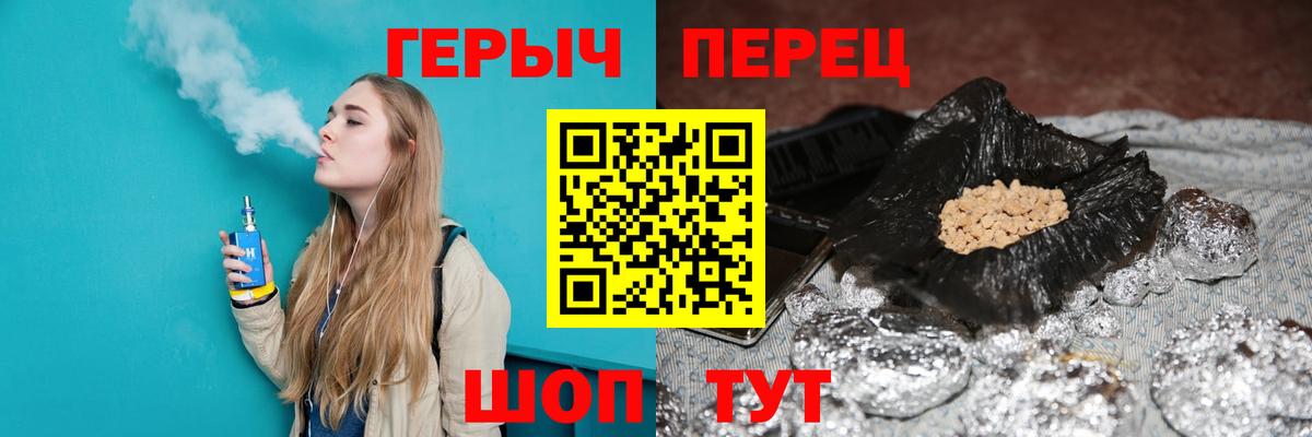 ГЕРОИН хмурый Люберцы