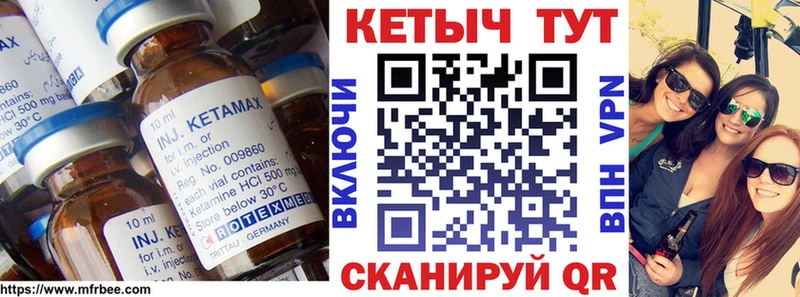 КЕТАМИН VHQ  Люберцы 