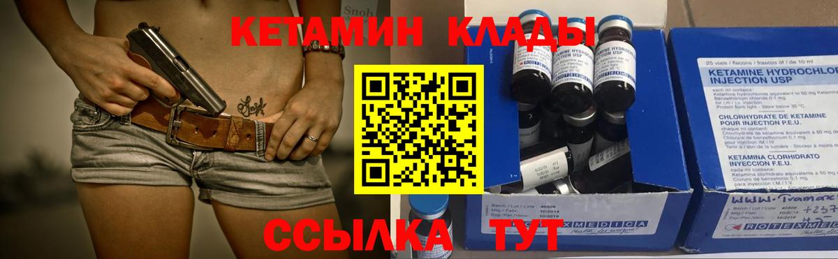 КЕТАМИН ketamine  Кетамин VHQ  Люберцы  Вход с VPN 