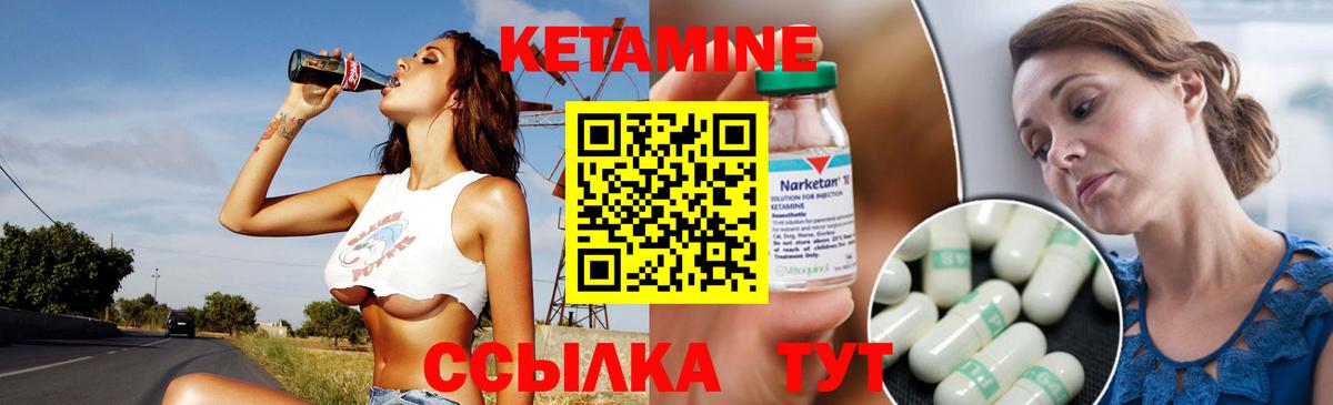 Кетамин VHQ Люберцы