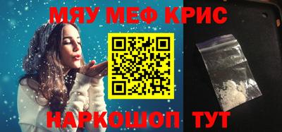меф VHQ Камышлов