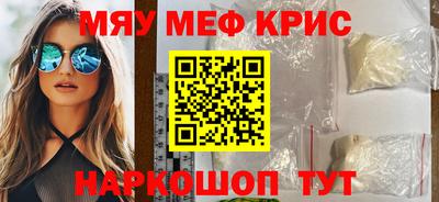 меф VHQ Камышлов
