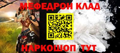 меф VHQ Камышлов