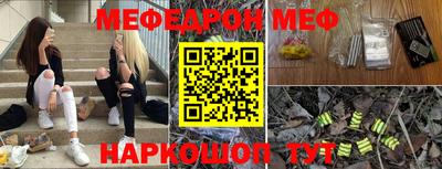 меф VHQ Камышлов