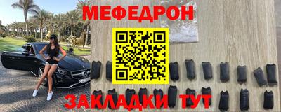 меф VHQ Камышлов