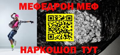 меф VHQ Камышлов