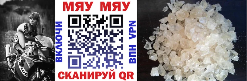 как найти закладки  Люберцы  МЯУ-МЯУ mephedrone 
