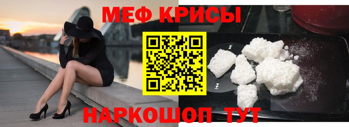 Люберцы  МЕФ mephedrone  МЕФ  Вход с VPN  МЕФ VHQ 