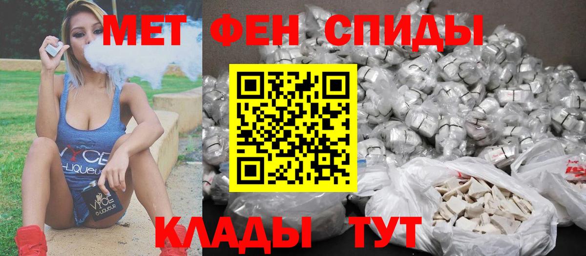 Метамфетамин  Вход с VPN  Люберцы  Первитин мет 