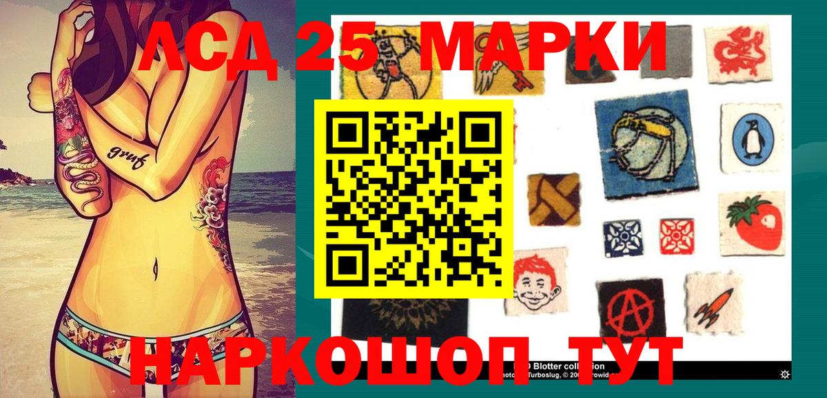 сколько стоит  Вход с VPN  Люберцы  Марки 25I-NBOMe 1,8мг 