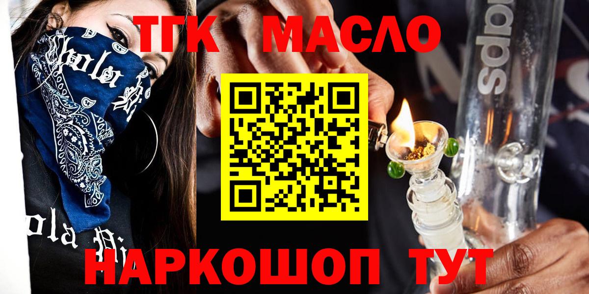 ТГК вейп с тгк  Вход с VPN  Люберцы  ТГК жижа 