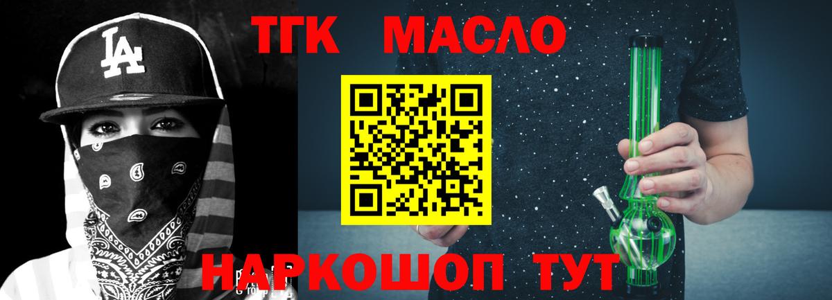ТГК Wax Люберцы