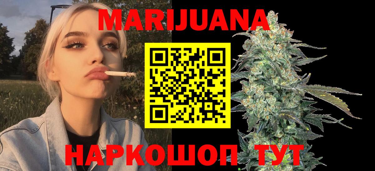 Бошки марихуана SATIVA & INDICA Люберцы